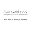 Get Well In Cat Terms Confetti-exploding Greetings Card