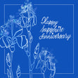 Happy Sapphire Anniversary Confetti-exploding Greetings Card