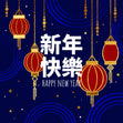 Happy New Year Chinese Lights Confetti-exploding Greetings Card