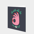 It will all be okay Card