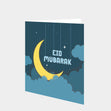 Eid Mubarak Card