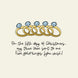 5 Gold Rings 12 Days Of Christmas Card