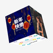 Happy New Year Chinese Lights Confetti-exploding Greetings Card