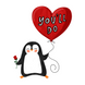 You'll Do Cute Penguin And A Balloon Valentine's Day Card