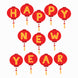 Happy New Year Chinese Lights Card