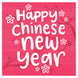 Happy Chinese New Year Pink Theme Card