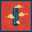Happy New Year Ancient Chinese Manuscript Card Seo_Chinese New Year