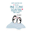 Happy Valentine's Day To The One I Love Did You Know Penguins Mate For Life? Card